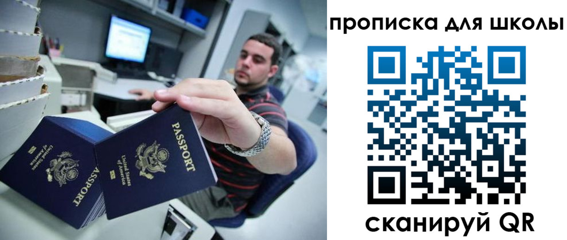 временная регистрация собственник в Якутске