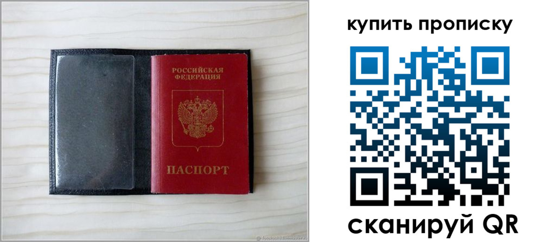 прописка для военкомата в Якутске