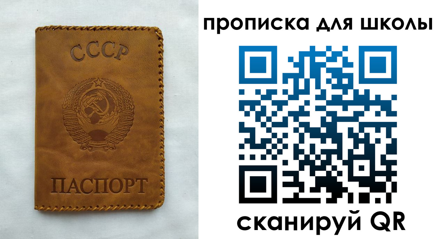прописка для кредита в Якутске