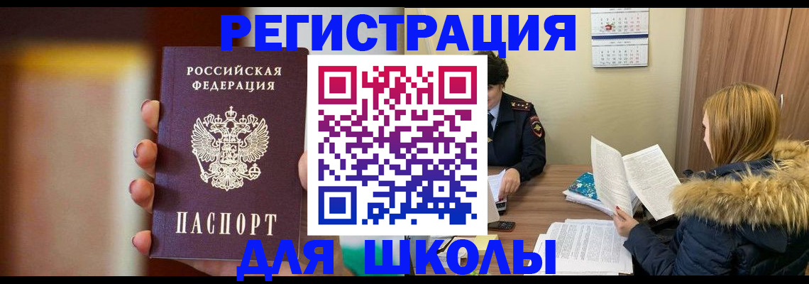 временная регистрация надежно в Якутске